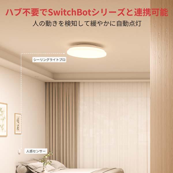 SwitchBot LEDシーリングライトプロ 8畳 W2612220 SwitchBot SwitchBot シーリングライトプロ8畳 W2612220 | ノジマ