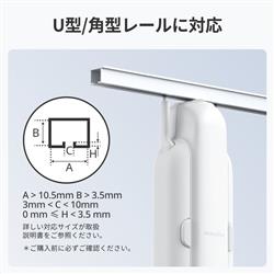 switchbot カーテン3 U型レール用 SWITCHBOT SwitchBotカーテン(U型レール3) W2400001 | ノジマオンライン