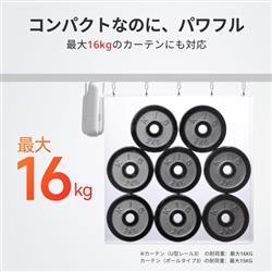 SWITCHBOT SwitchBotカーテン(U型レール3) W2400001 | ノジマオンライン