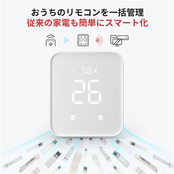 SwitchBot ハブ2 W3202106 | ノジマオンライン