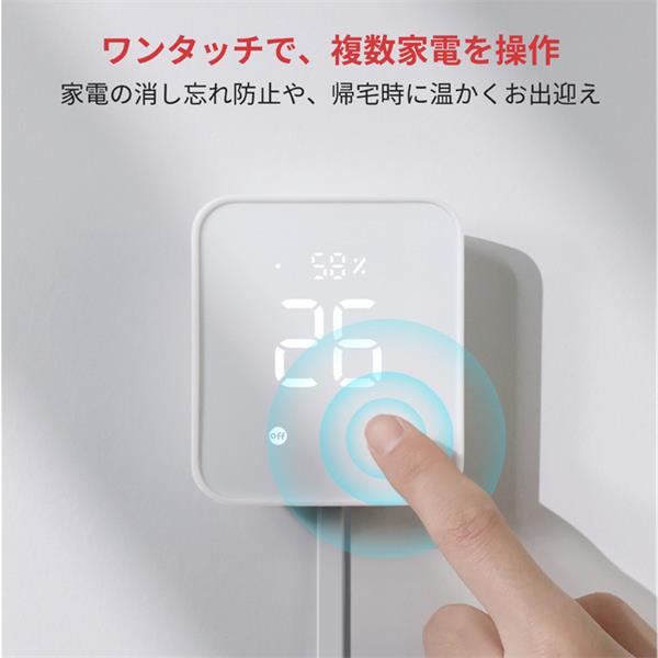 SwitchBot ハブ2 W3202106 | ノジマオンライン