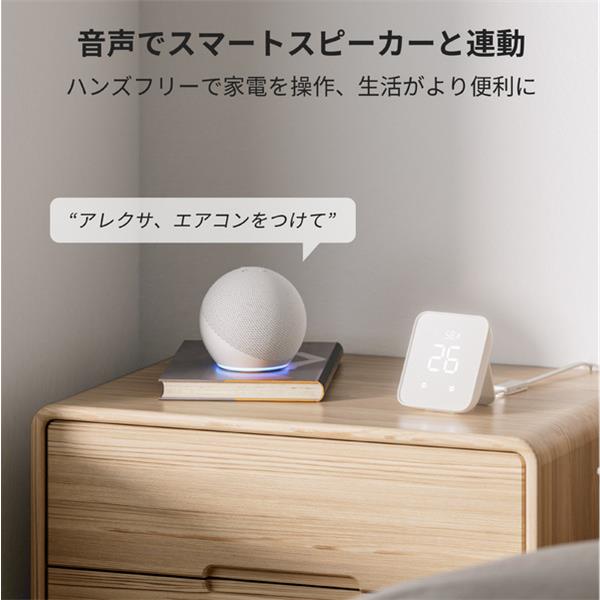 新品未使用　SwitchBot ハブ2 W3202106 スイッチボット SwitchBot ハブ2 W3202106 | ノジマオンライン