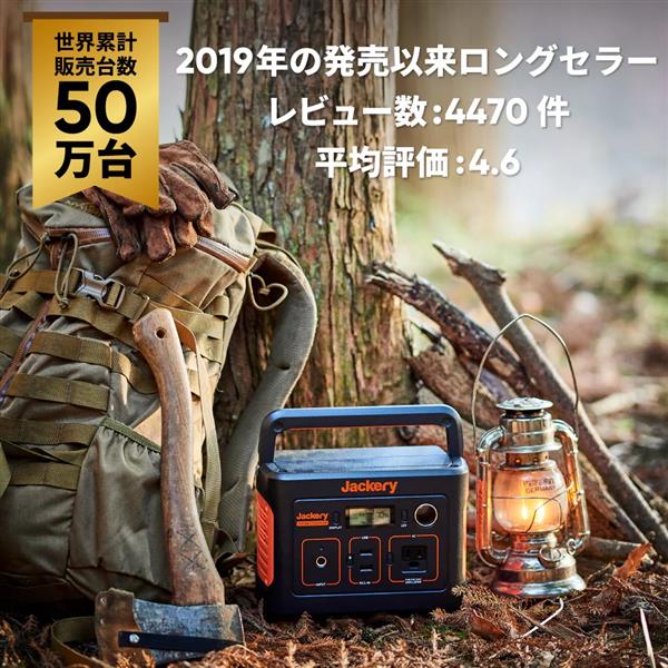 Jackery PTB021 ポータブル電源 240【ポータブル電源/241.9Wh/200W/AC×1/USB-Ax2/車載シガーソケットx1】 |  ノジマオンライン