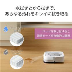 iRobot M613860 床拭きロボット Braava jet(ブラーバ ジェット) m6