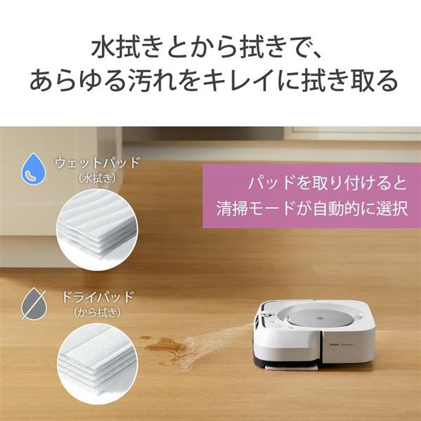 iRobot M613860 床拭きロボット Braava jet(ブラーバ ジェット) m6 ホワイト | ノジマオンライン