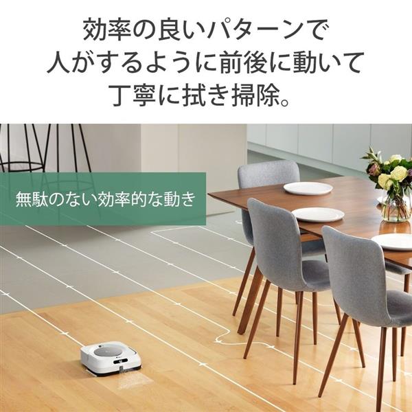 床拭きロボットBraava