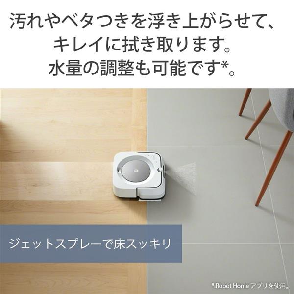 iRobot M613860 床拭きロボット Braava jet(ブラーバ ジェット) m6 ...