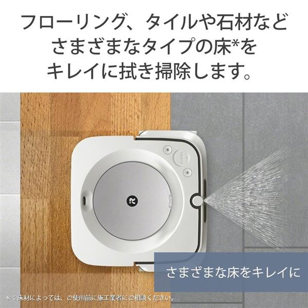 iRobot M613860 床拭きロボット Braava jet(ブラーバ ジェット