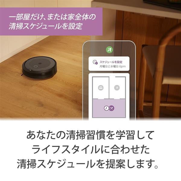 直販店元日だけ大特価！iRobot ルンバ i3 グレー I315060 掃除機・クリーナー