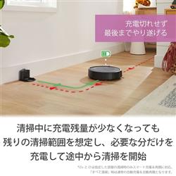 ロボット掃除機 Roomba(ルンバ)i3 I315060