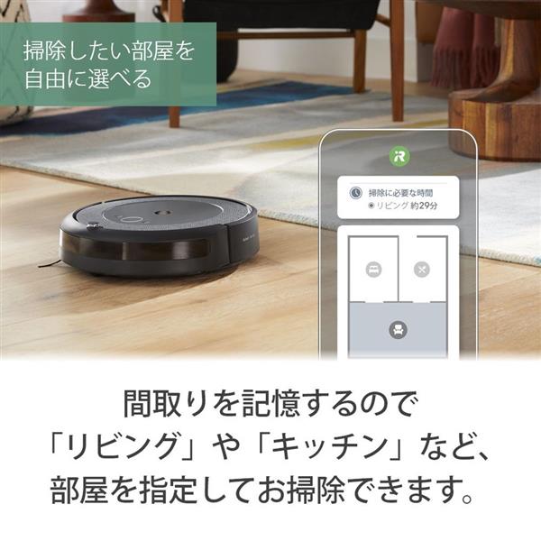 新モデル iRobot ルンバ i3 グレー I315060 - 生活家電