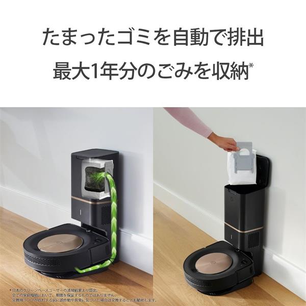 iRobot  ルンバ S9+ ロボット掃除機   s955860