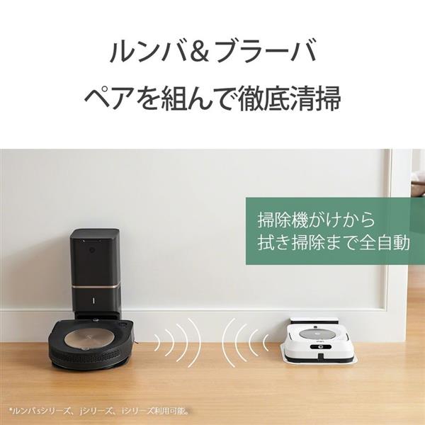 iRobot アイロボット ロボット掃除機 ルンバ S9+ S955860