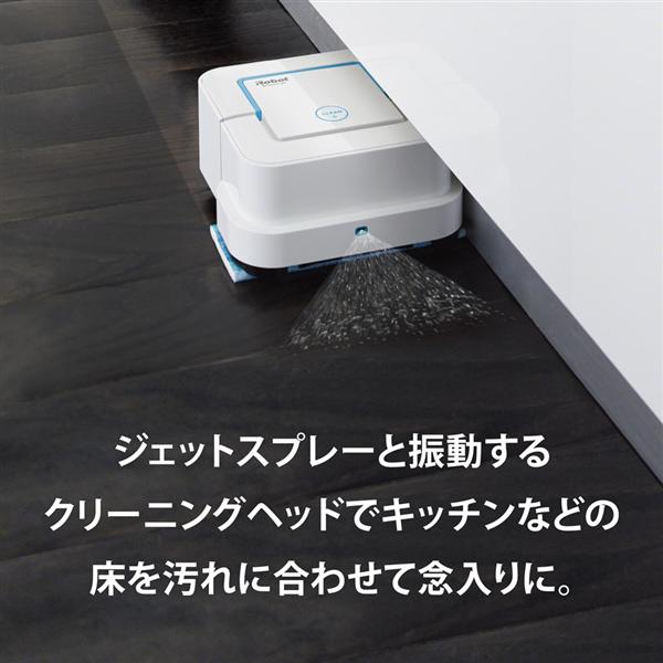 早割クーポン！ ブラーバジェット250 IROBOT 床拭きロボット 水拭き お 