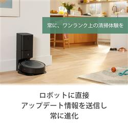 iRobot I355060 ロボット掃除機 Roomba（ルンバ）i3+【クリーンベース（自動ゴミ収集機）付属/自動充電】 | ノジマオンライン