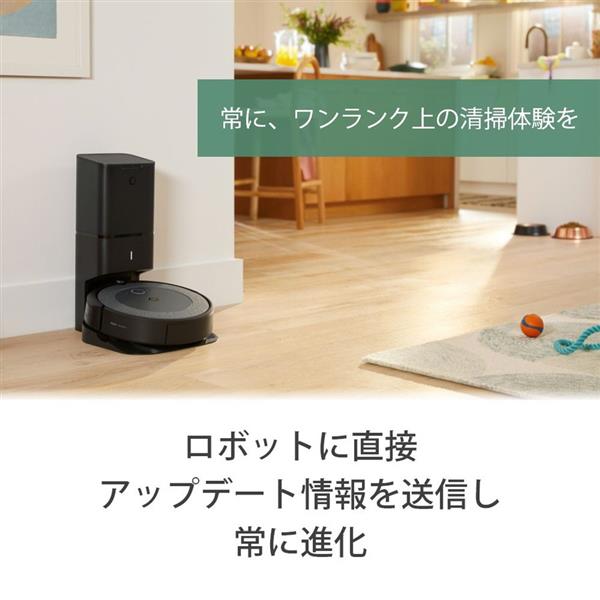 【期間限定値下げ！】【在庫限り】 ロボット掃除機 Roomba（ルンバ）i3+【クリーンベース（自動ゴミ収集機）付属/音声認識/自動充電】  I355060