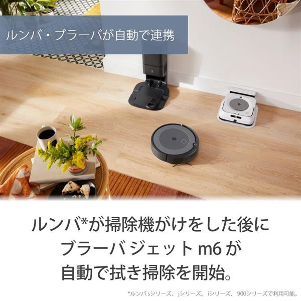 iRobot I355060 ロボット掃除機 Roomba（ルンバ）i3+【クリーンベース