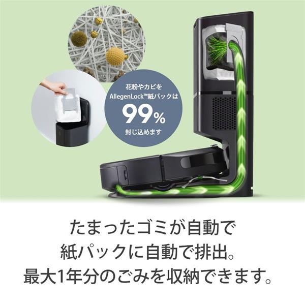 iRobot I355060 ロボット掃除機 Roomba（ルンバ）i3+【クリーン