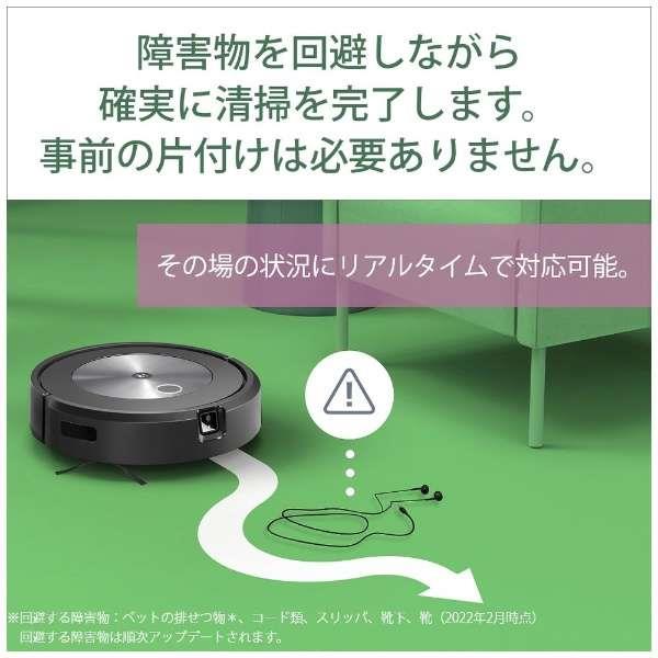 自動美品　IROBOT ROOMBA J7+ ROOMBA COMBO 19201