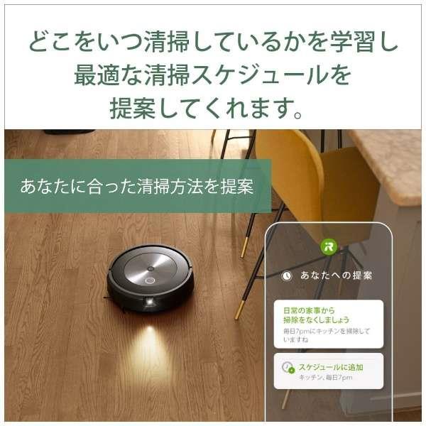 iRobot j715860 ロボット掃除機 Roomba（ルンバ）j7 | ノジマオンライン