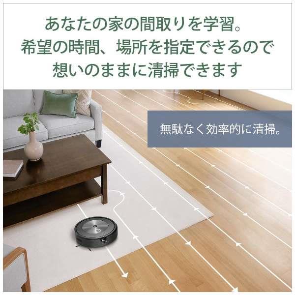 iRobot j715860 ロボット掃除機 Roomba（ルンバ）j7 | ノジマオンライン