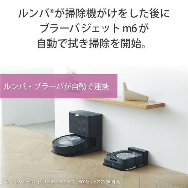 ロボット掃除機 Roomba（ルンバ）j7+ j755860