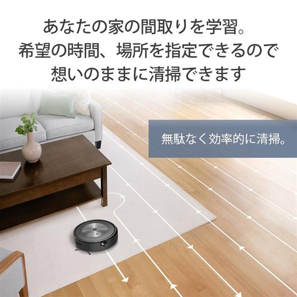 Estore家電iRobot ルンバ j7+ j755860 ロボット掃除機 クリーンベース