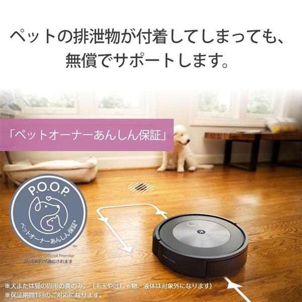 Irobot J ロボット掃除機 ルンバj7 ノジマオンライン