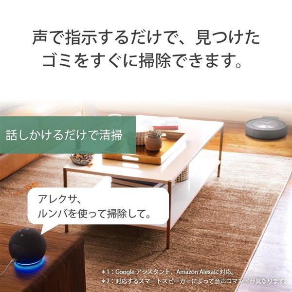 iRobot j755860 ロボット掃除機 Roomba（ルンバ）j7+【クリーンベース