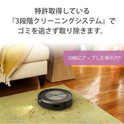 iRobot j755860 ロボット掃除機 Roomba（ルンバ）j7+【クリーンベース（自動ゴミ収集機 ）付属/高性能センサー搭載/スマートマッピング搭載/自動充電】 | ノジマオンライン