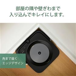 iRobot M613360 床拭きロボット Braava jet(ブラーバ ジェット) M6 