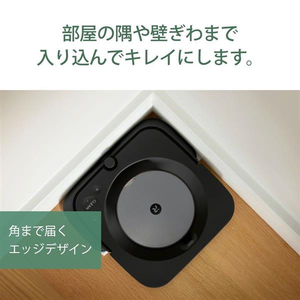 iRobot M613360 床拭きロボット Braava jet(ブラーバ ジェット) M6