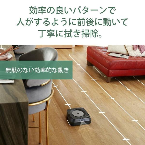 iRobot M613360 床拭きロボット Braava jet(ブラーバ ジェット) M6 