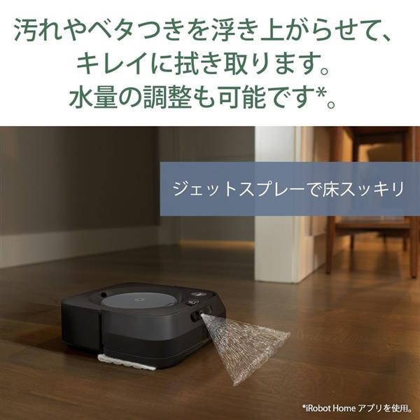 ブラーバ ジェット m6 ブラック 床拭きロボット生活家電・空調