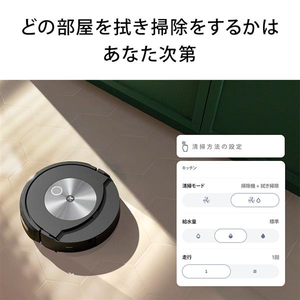 iRobot c755860 【2in1】掃除機＆床拭きロボット Roomba combo（ルンバコンボ）  j7+【クリーンベース/高性能センサー搭載/スマートマッピング搭載/自動充電/水拭き掃除】 | ノジマオンライン