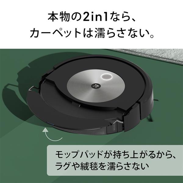 iRobot c755860 【2in1】掃除機＆床拭きロボット Roomba combo（ルンバ ...