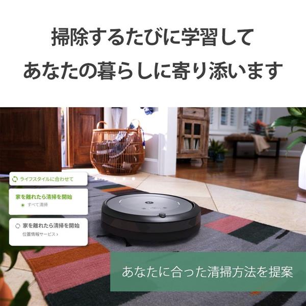 iRobot i215860 ロボット掃除機 Roomba（ルンバ）i2 | ノジマオンライン