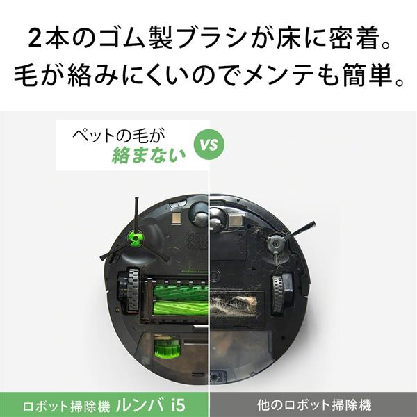 iRobot i515860 ロボット掃除機 Roomba（ルンバ）i5【自動充電 ...