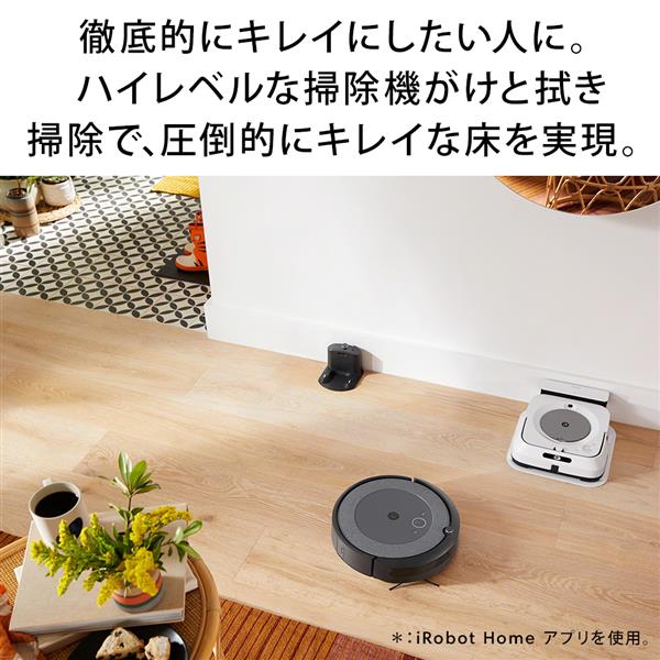 iRobot i515860 ロボット掃除機 Roomba（ルンバ）i5【自動充電】 | ノジマオンライン