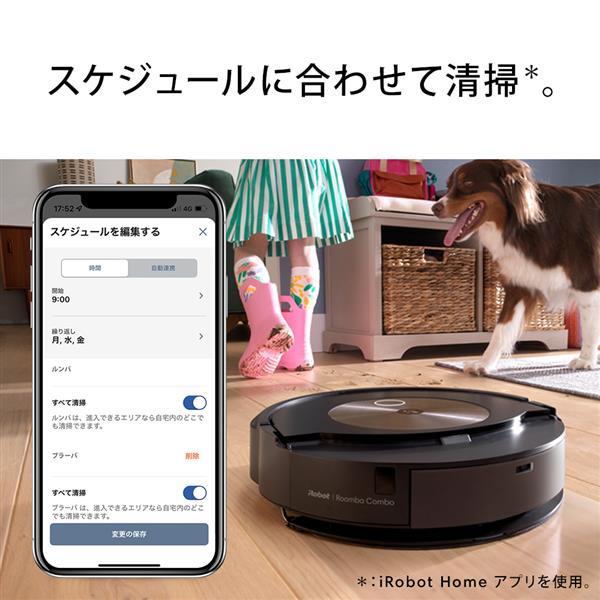 iRobot c955860 掃除機＆床拭きロボット Roomba（ルンバ）combo（コンボ）j9+SD【2in1/吸引力は最大2倍】 |  ノジマオンライン