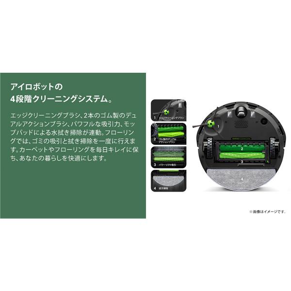 iRobot i557860 掃除機＆床拭きロボット Roomba（ルンバ）combo（コンボ）i5+ | ノジマオンライン