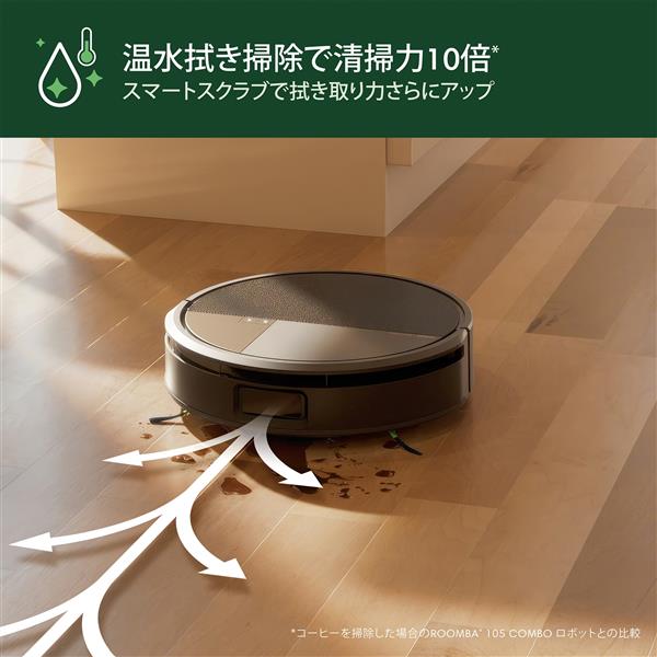 ルンバ　お掃除ロボット iRobot ロボット掃除機 「ルンバ」 Max 705 Vac + AutoEmpty