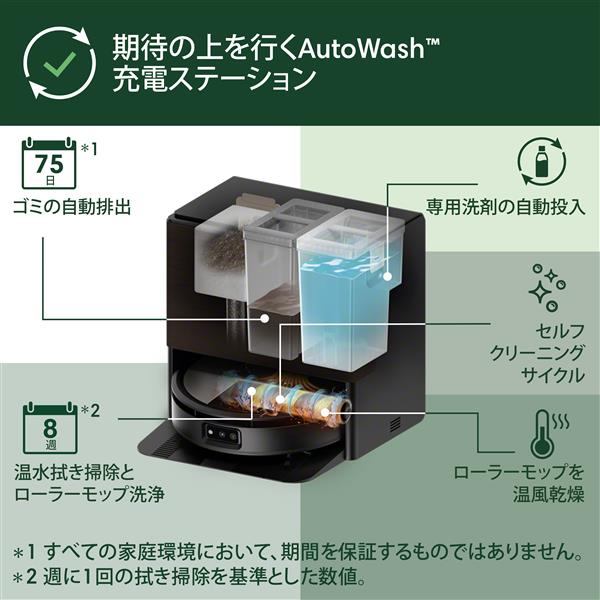 【新品未使用★即納】Roomba® Max 705 ルンバ1年保証付き★ iRobot ロボット掃除機「ルンバ」Max 705 Combo ロボット + AutoWash