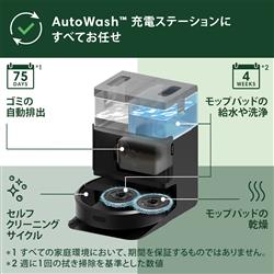 iRobot☆ルンバ☆Plus 405 Combo ロボット掃除機 iRobot ロボット掃除機 「ルンバ」Plus 405 Combo + AutoWash