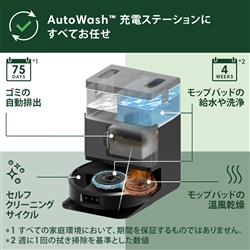 iRobot ロボット掃除機 「ルンバ」 Plus 505 Combo + AutoWash(コンボ