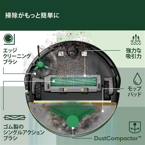iRobot ロボット掃除機 「ルンバ」205 DustCompactorCombo