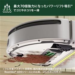 iRobot ロボット掃除機 「ルンバ」205 DustCompactorCombo（ダスト