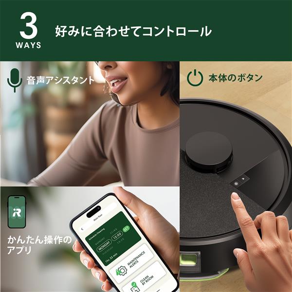 使用110時間】ルンバ i2（2023年）C Amazon | ルンバ コンボ