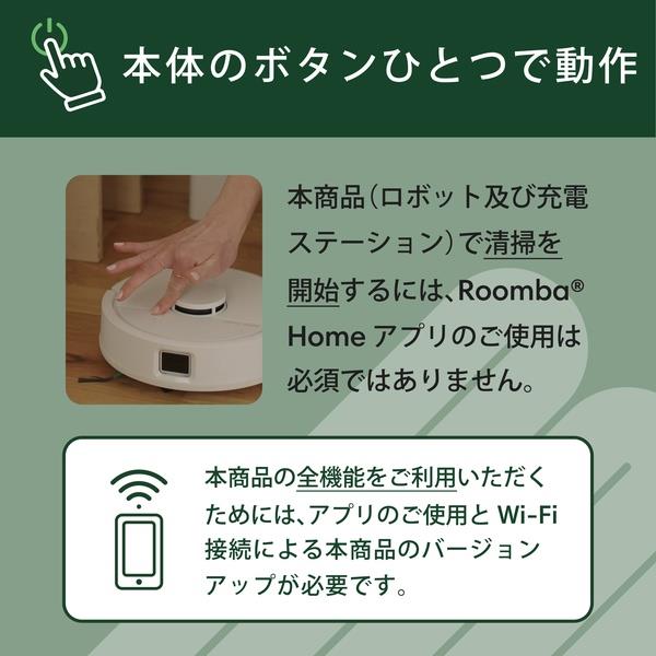 ロボット掃除機　ルンバ本体 Roomba 105 Combo ロボット | アイロボット公式オンラインストア