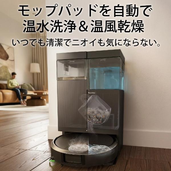 iRobot ルンバPlus 515 Combo ロボット + AutoWash充電ステーション
